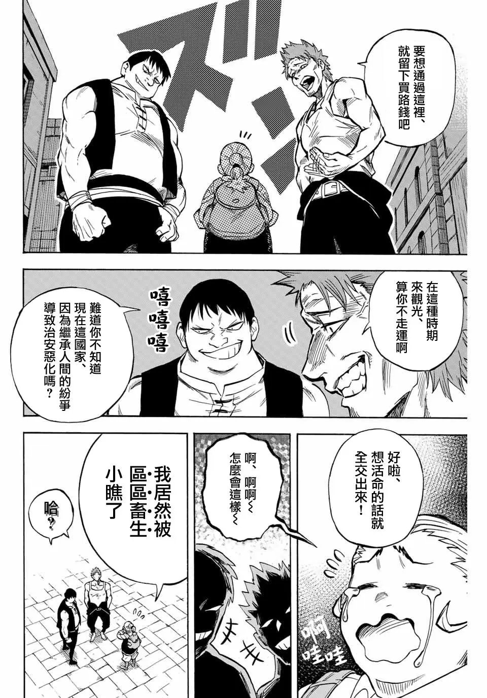 第11话