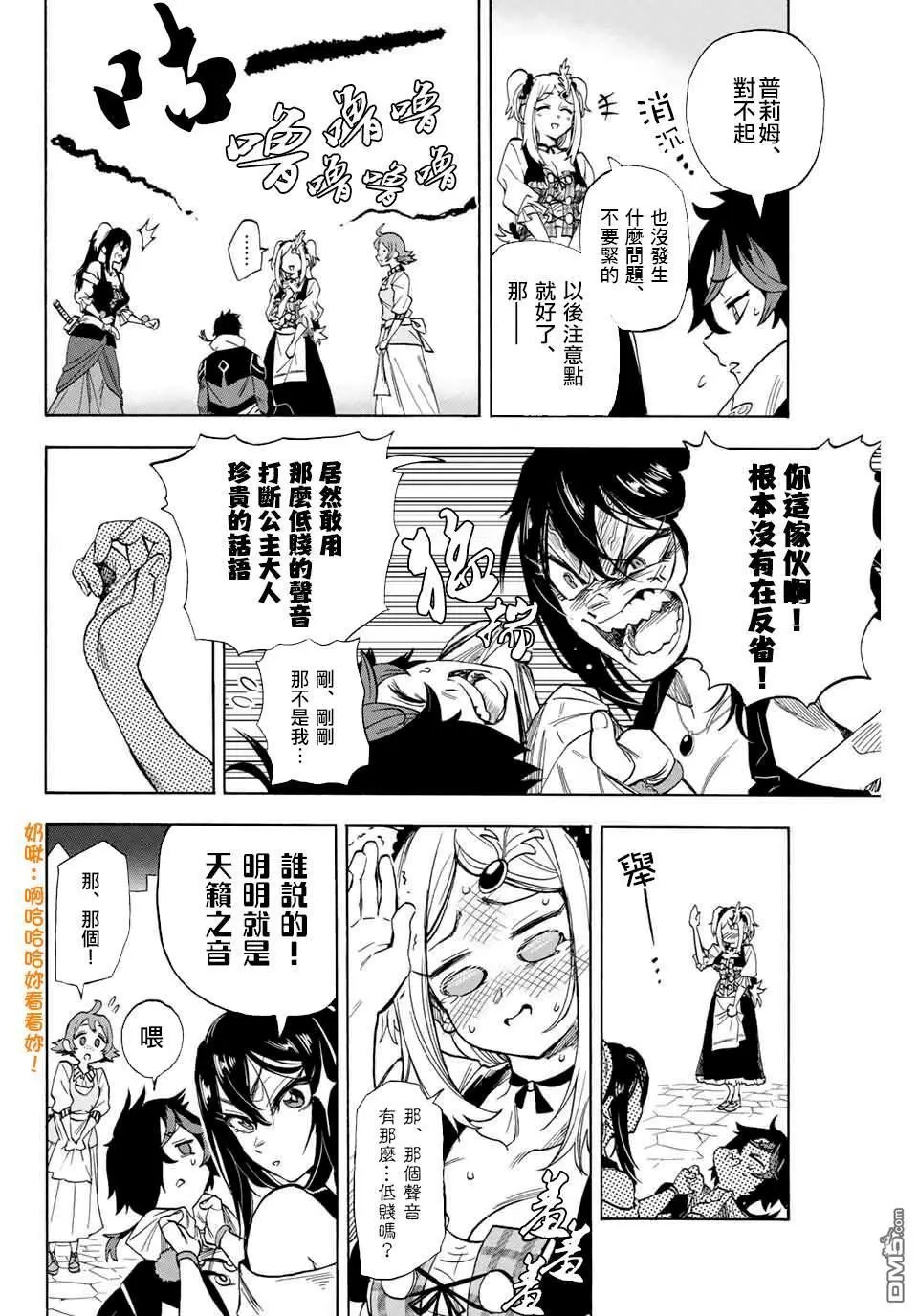 第13话 憧憬