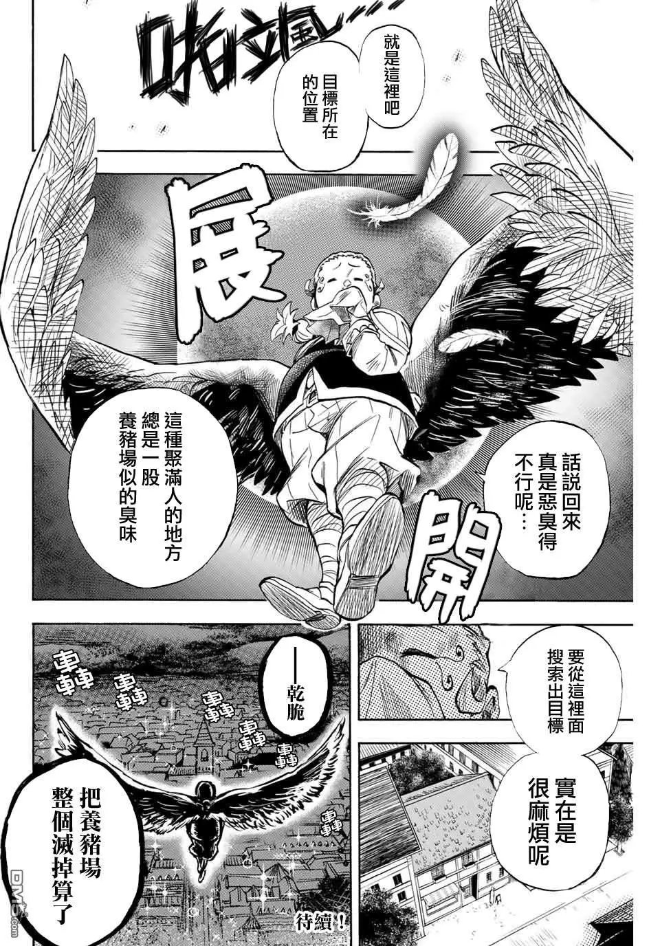 第13话 憧憬