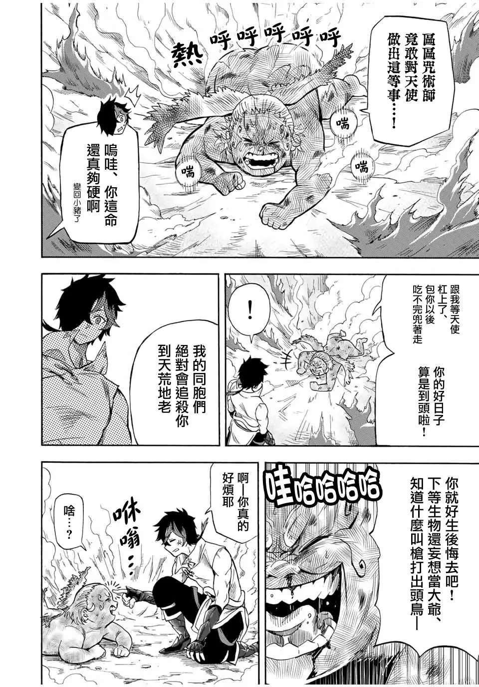 第18话