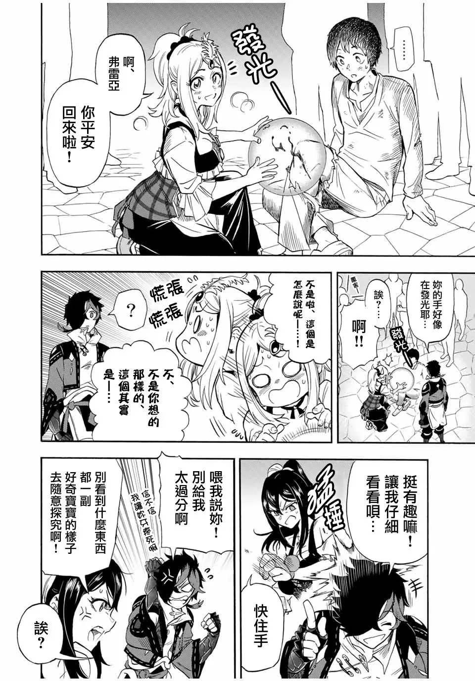 第18话