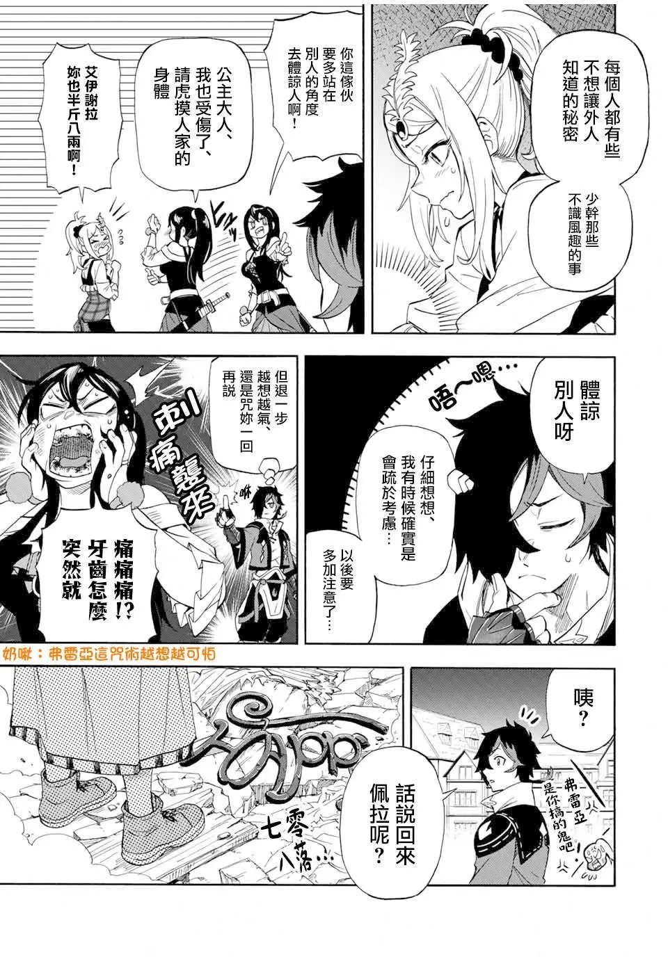 第18话