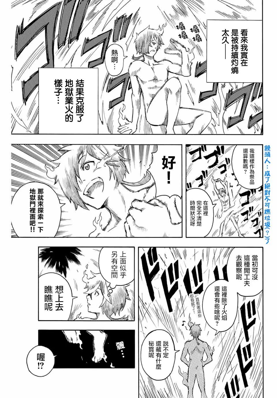 第1.2话