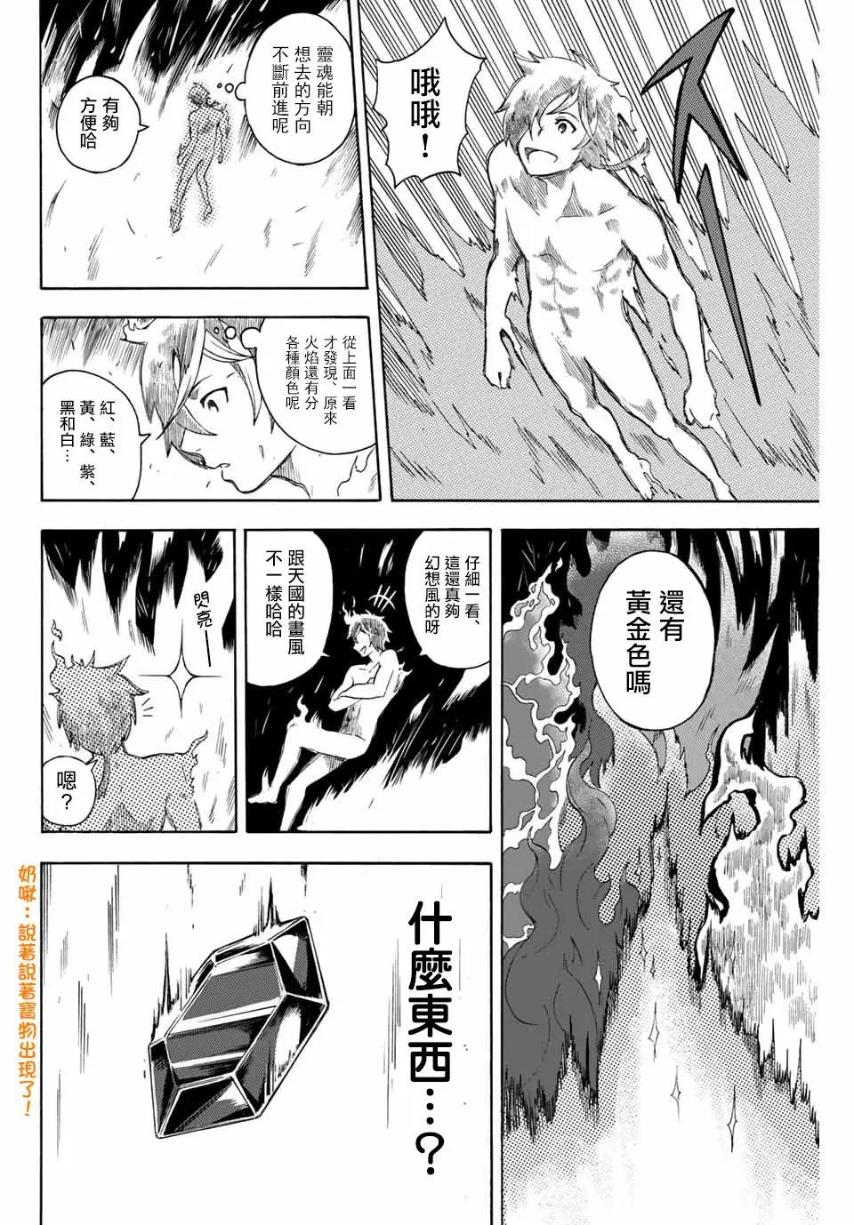 第1.2话