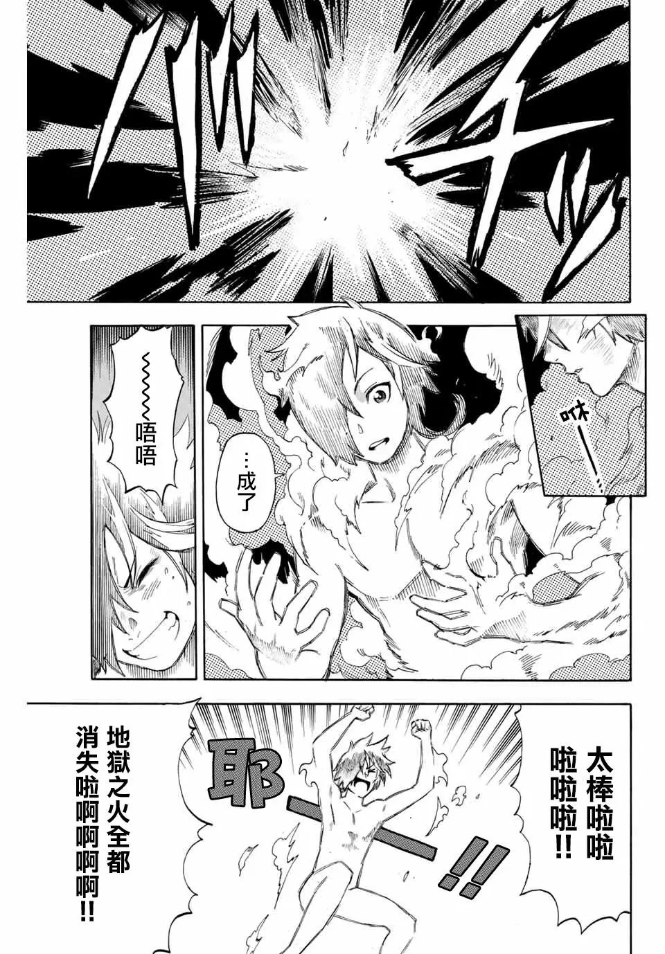 第1.2话