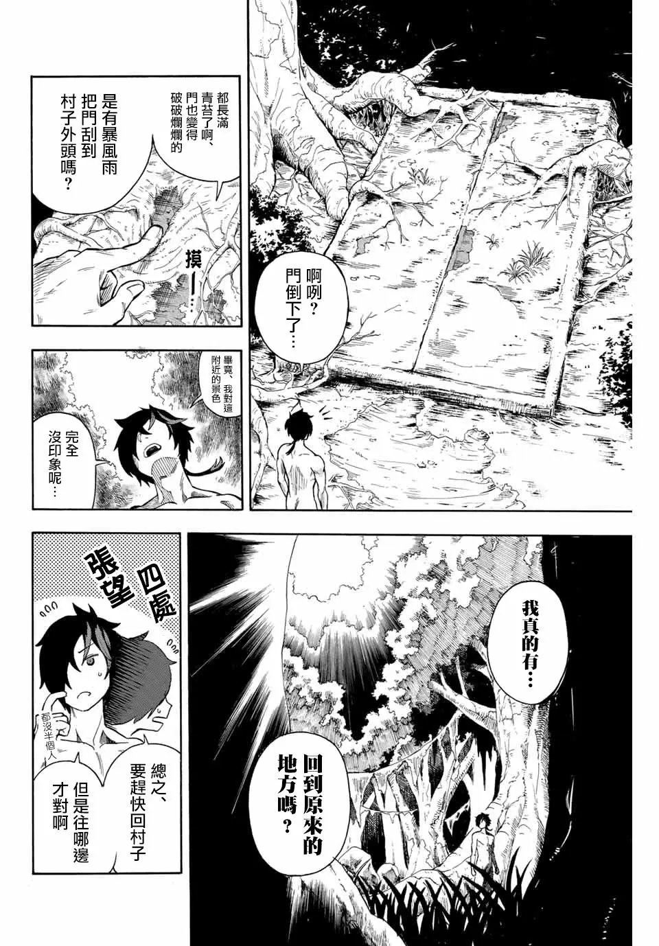 第1.2话