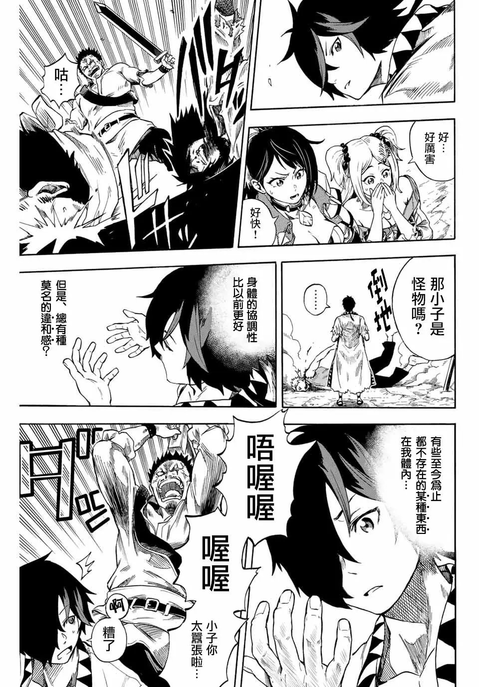 第1.2话