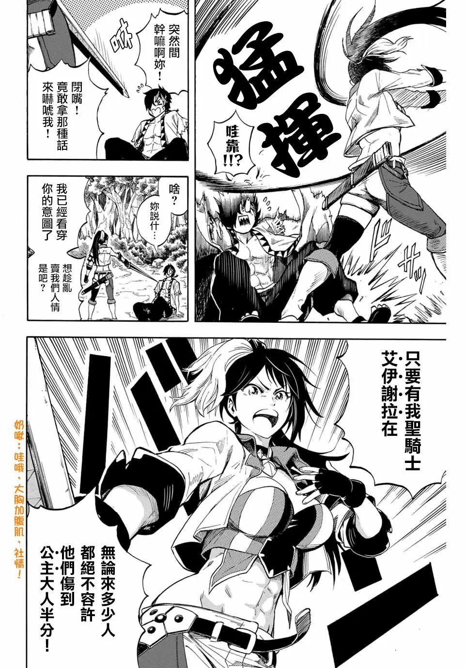 第1.2话