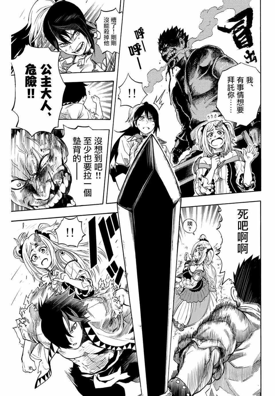 第1.2话