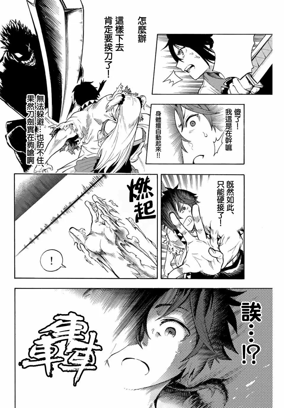 第1.2话