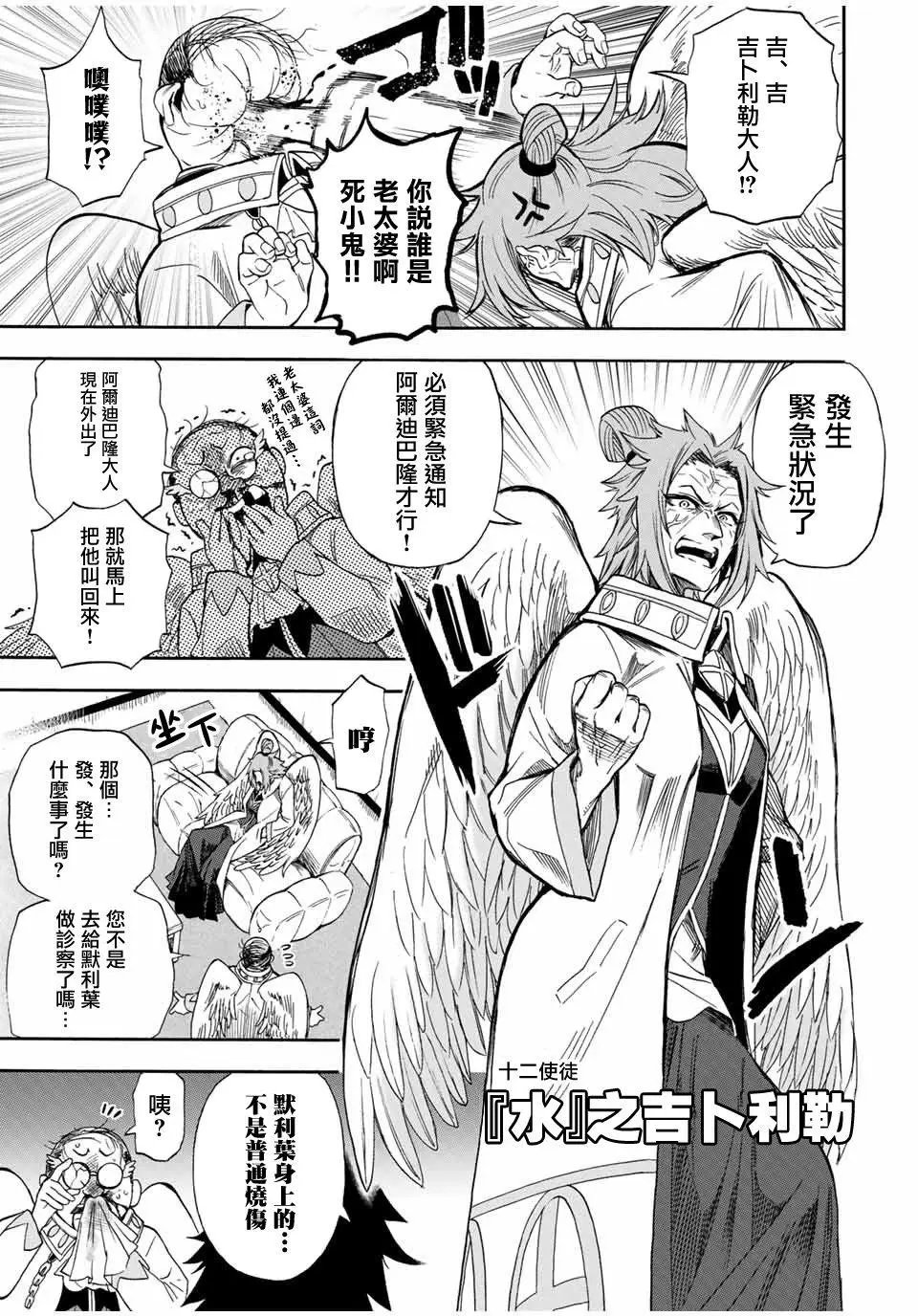 第19话