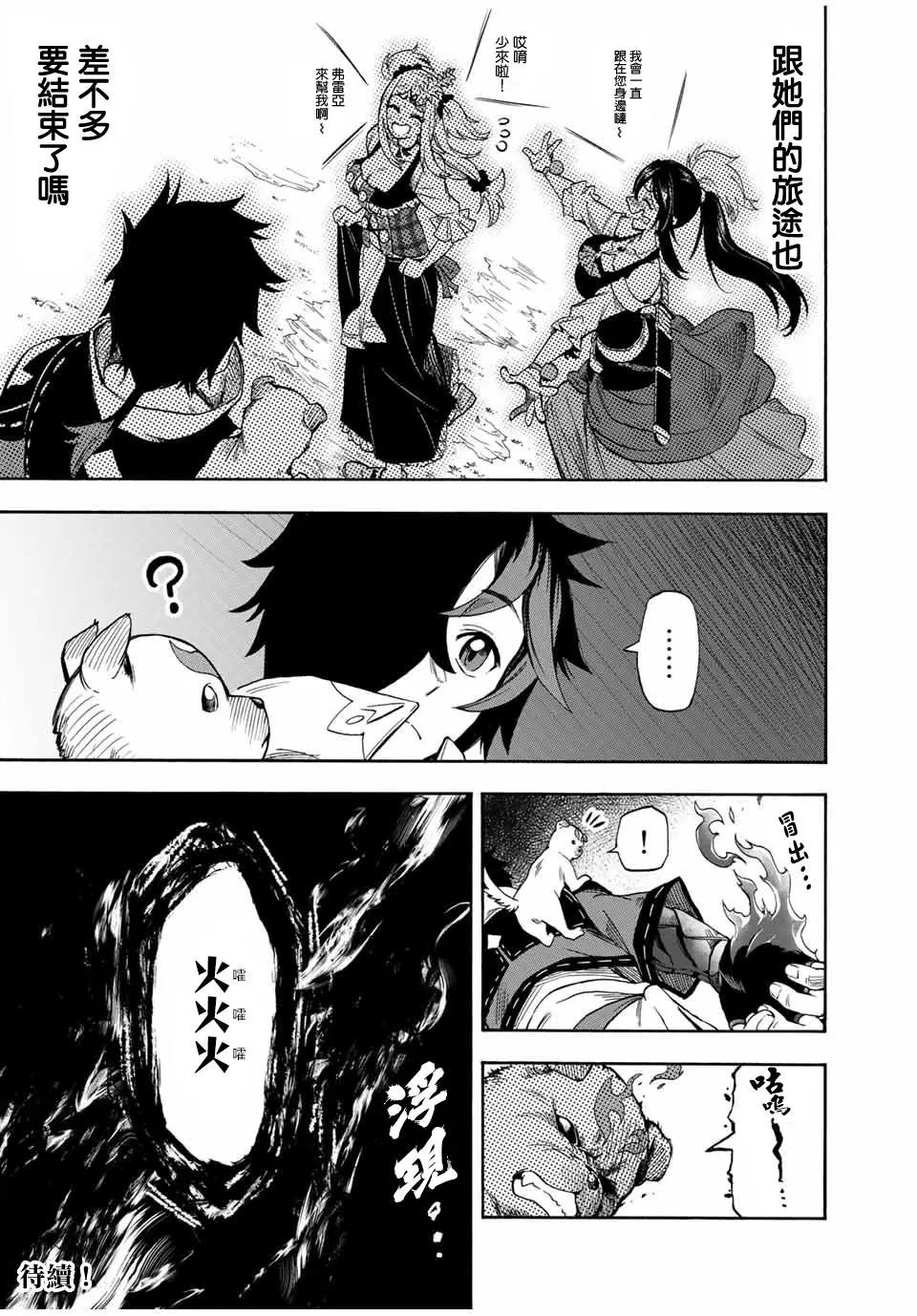 第22话