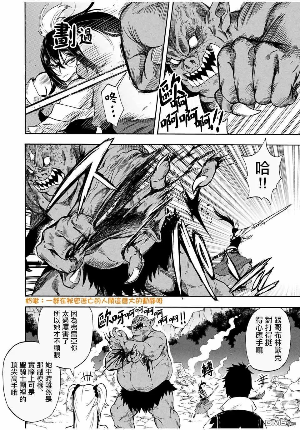 第23话 事发突然真是令人头疼