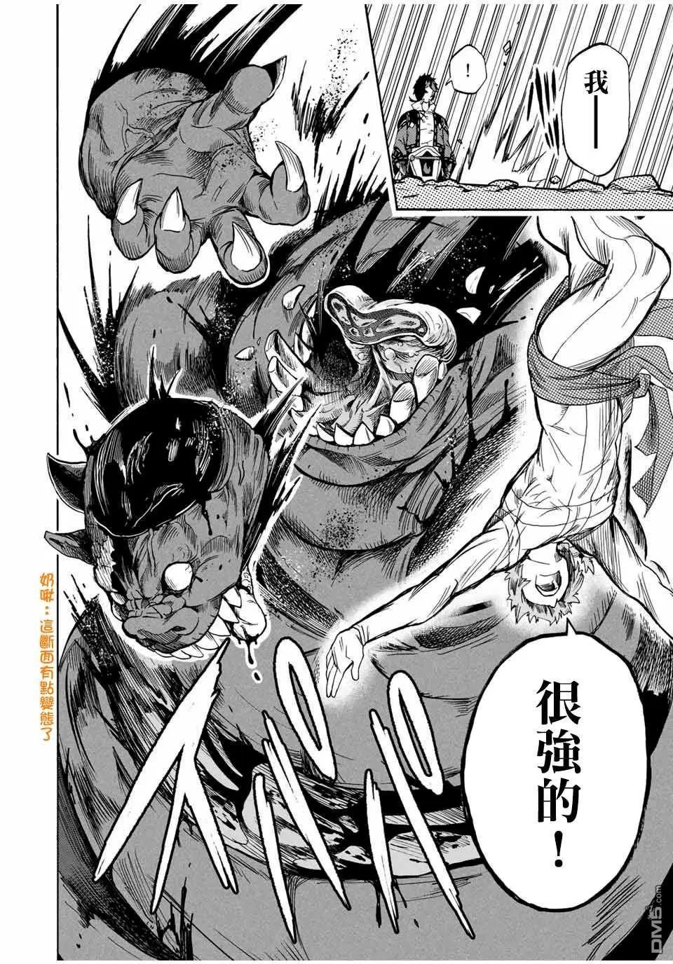 第23话 事发突然真是令人头疼
