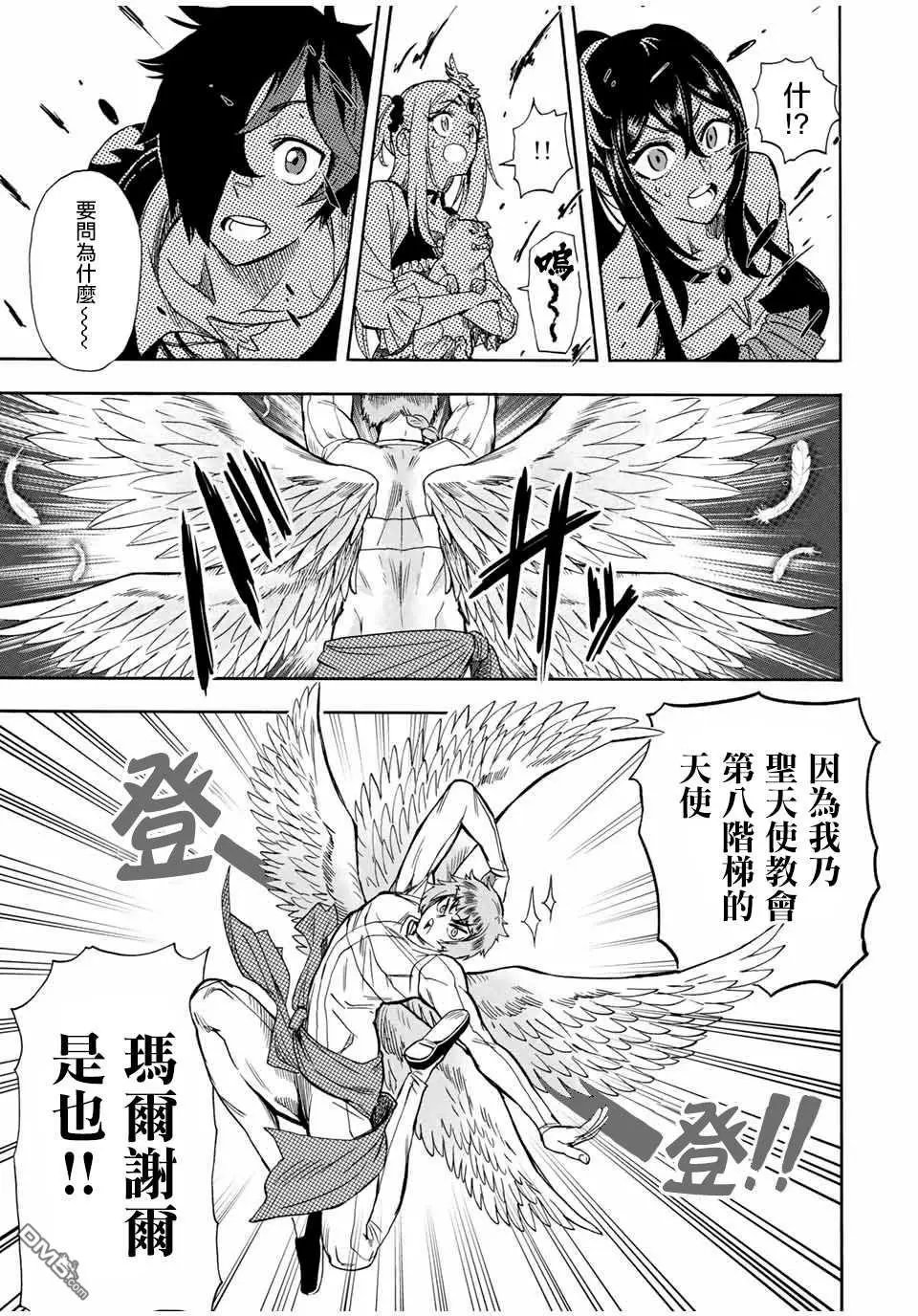 第23话 事发突然真是令人头疼