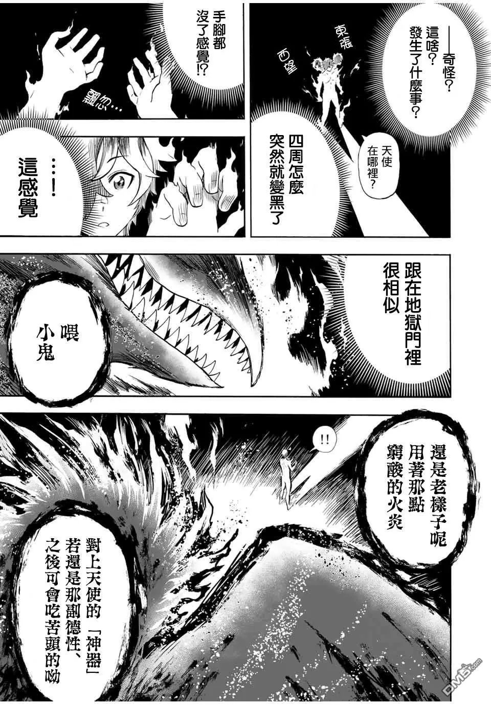 第24话 BOSS型天使教会第八阶梯天使玛尔谢尔