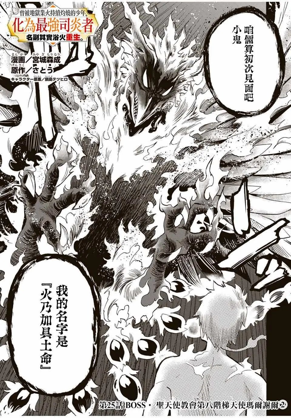 第25话