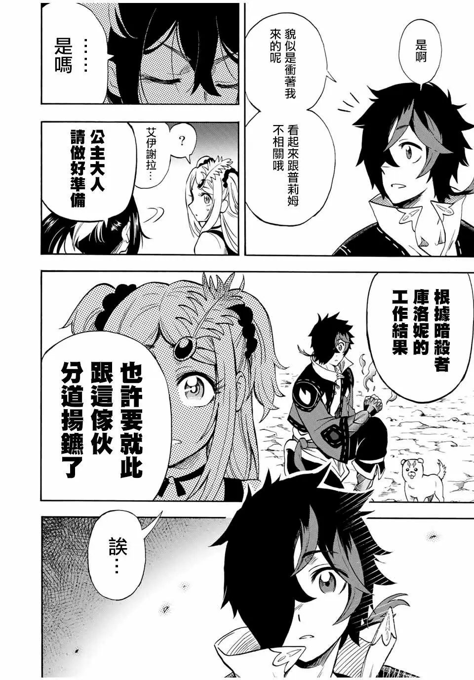 第26话