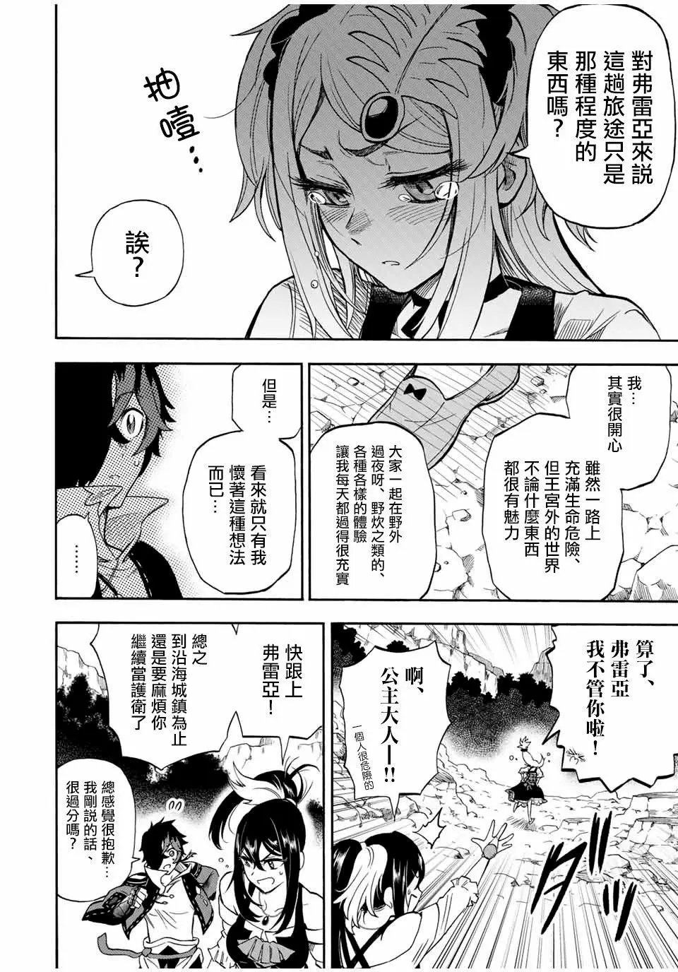 第26话