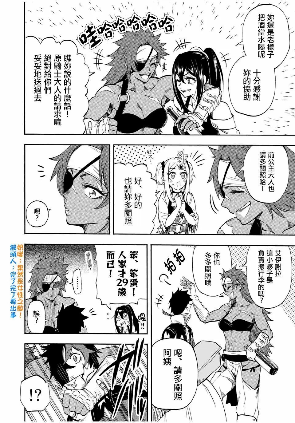 第26话