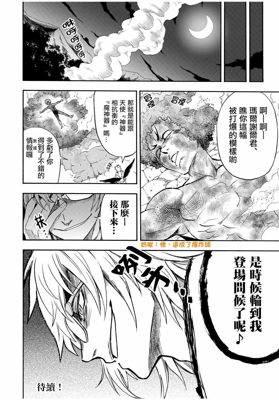 第26话