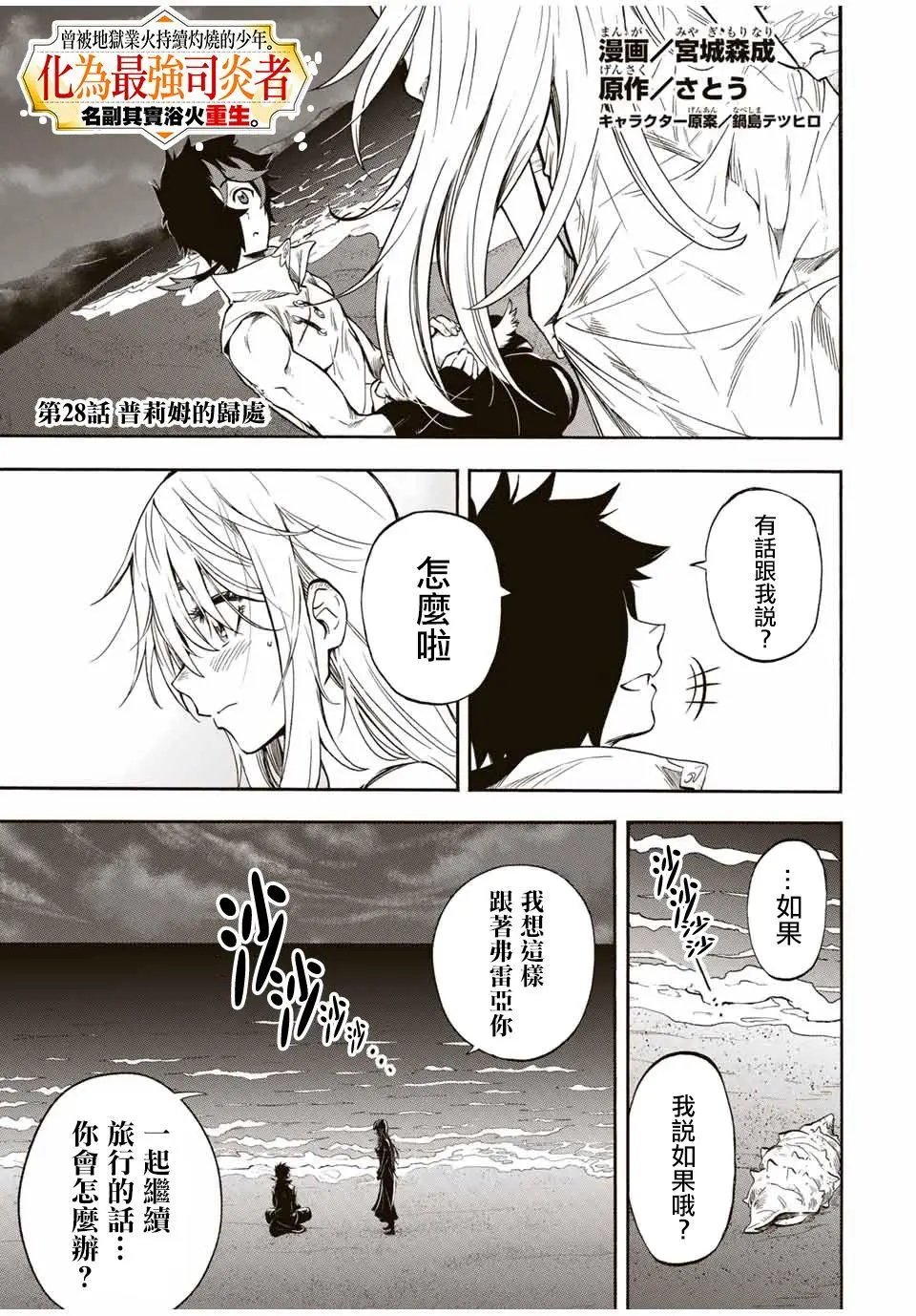 第28话
