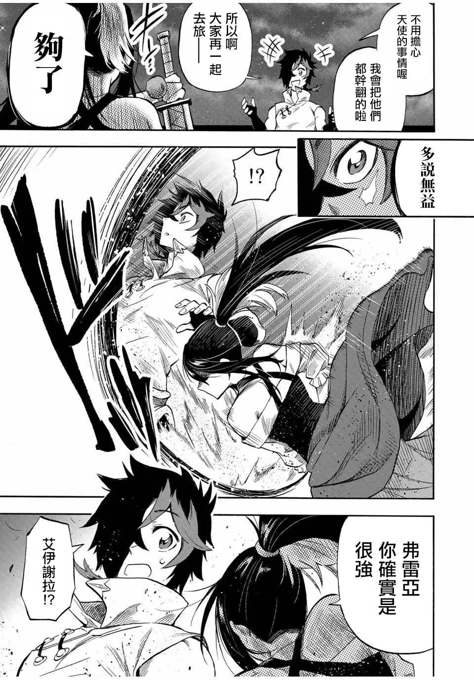 第29话