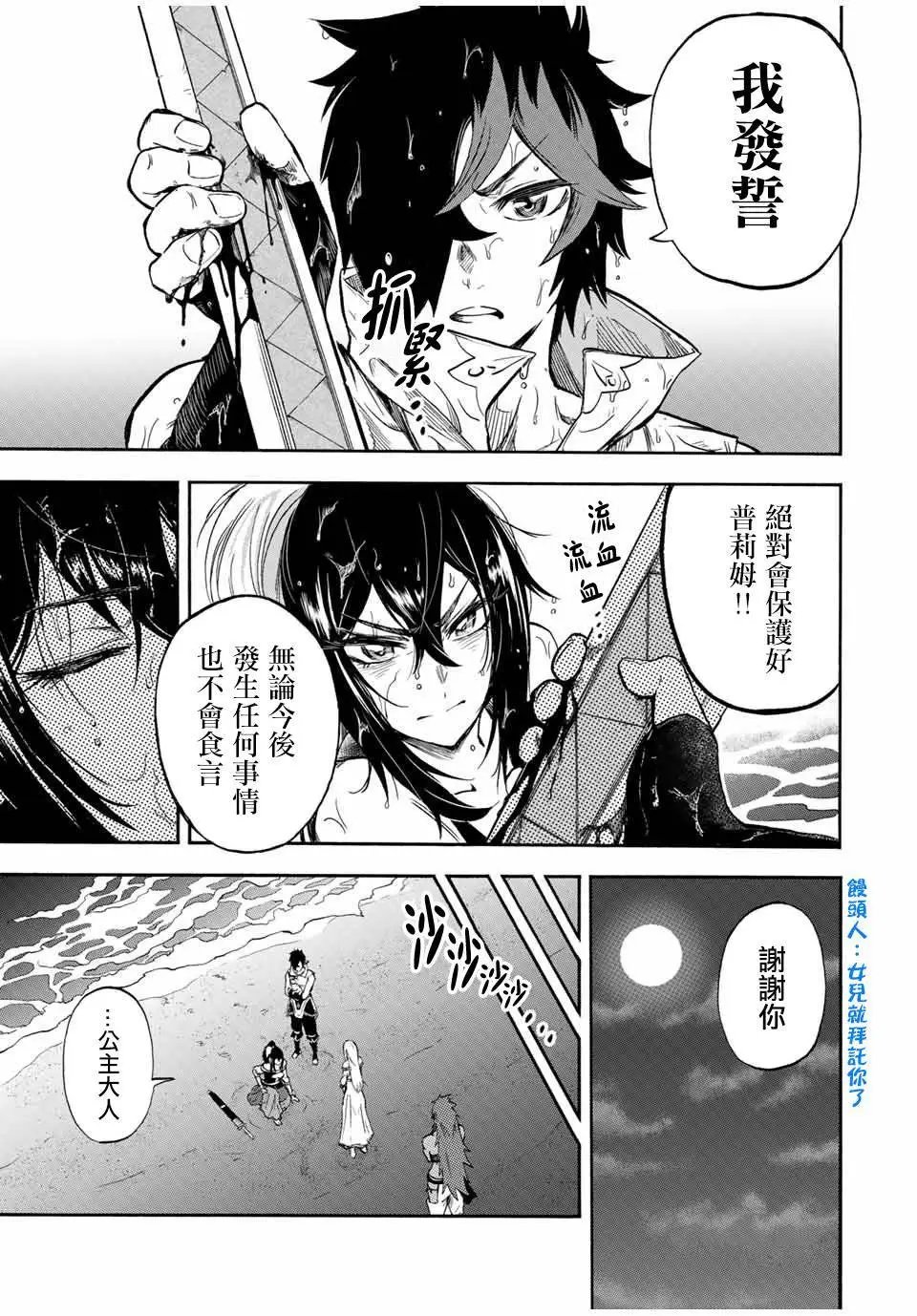 第29话