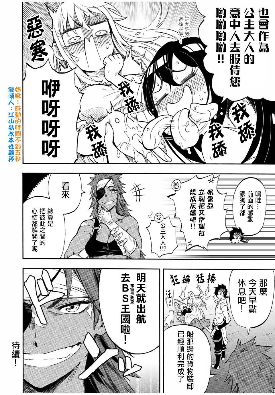 第29话