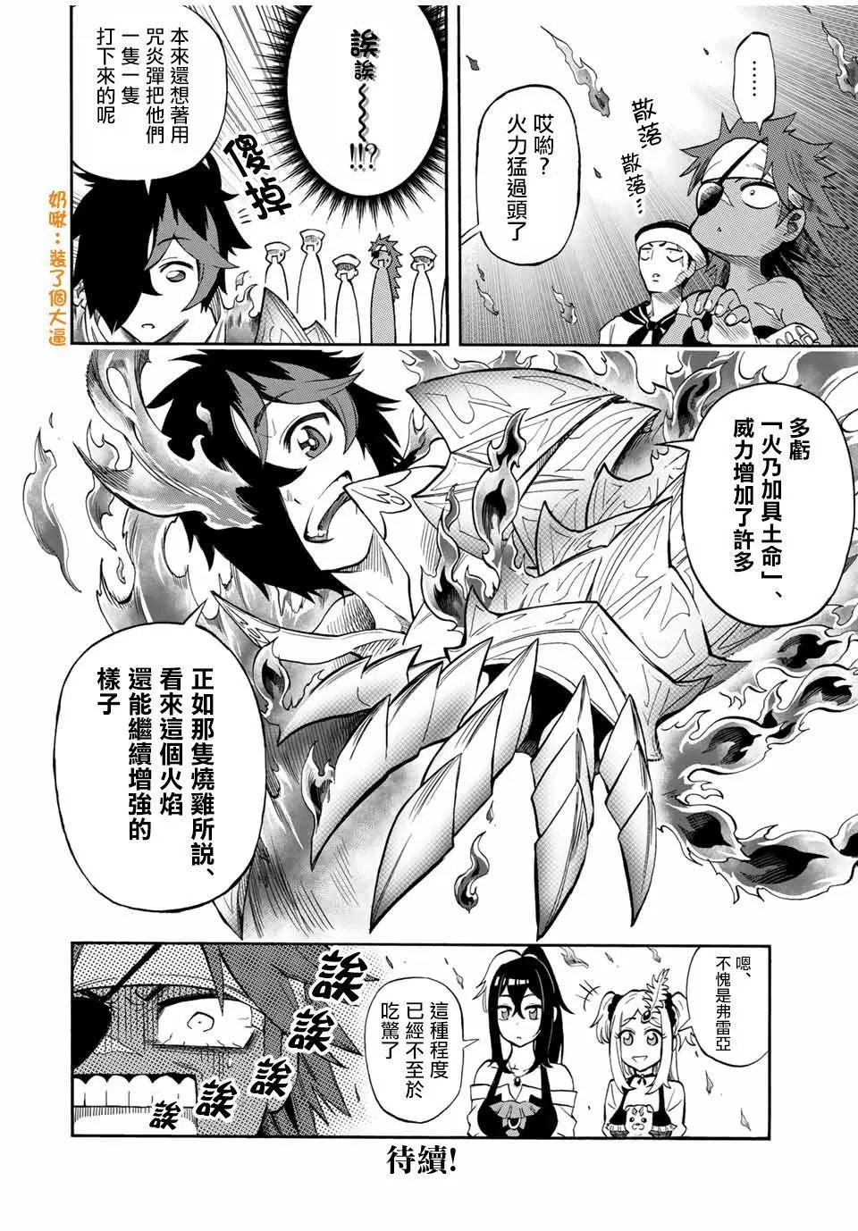 第30话
