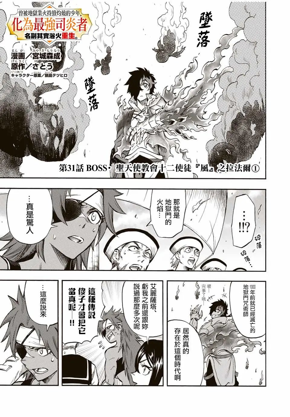 第31话
