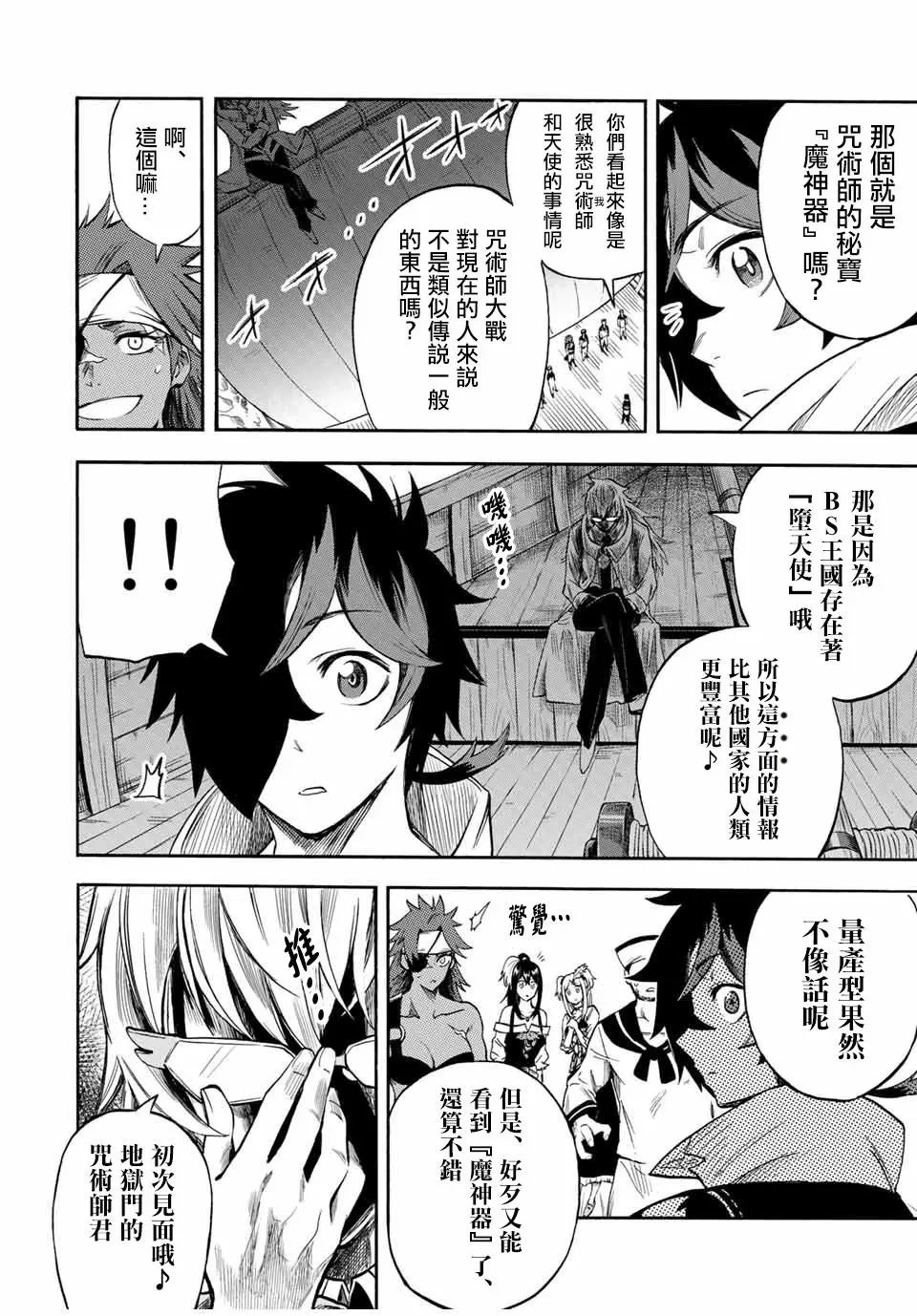 第31话
