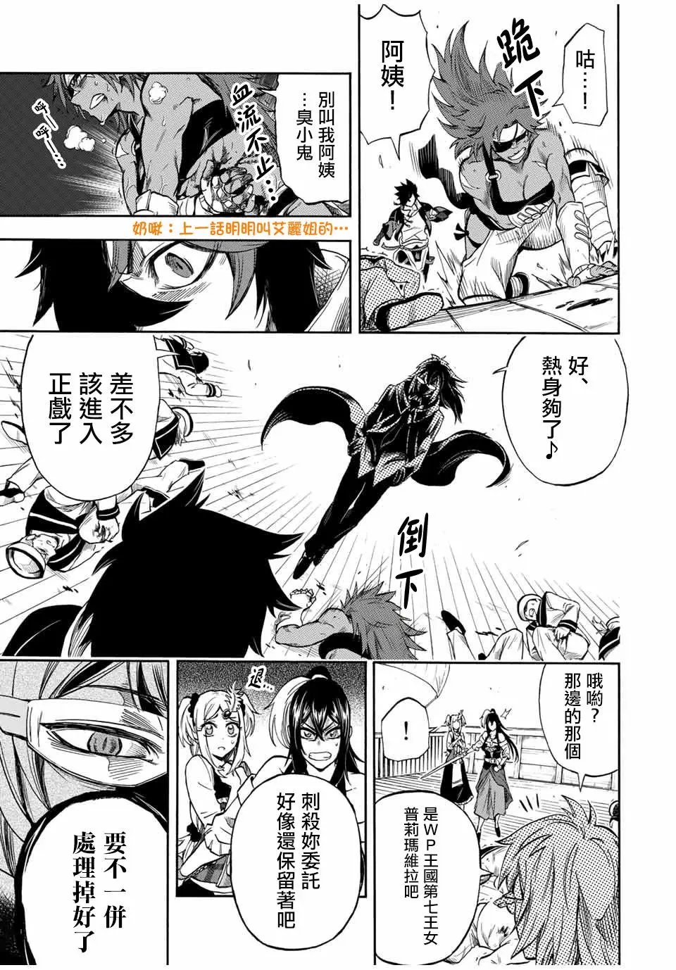 第31话