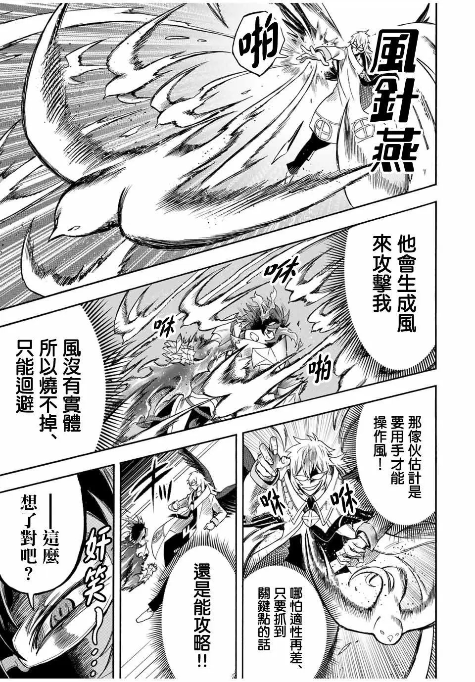 第33话