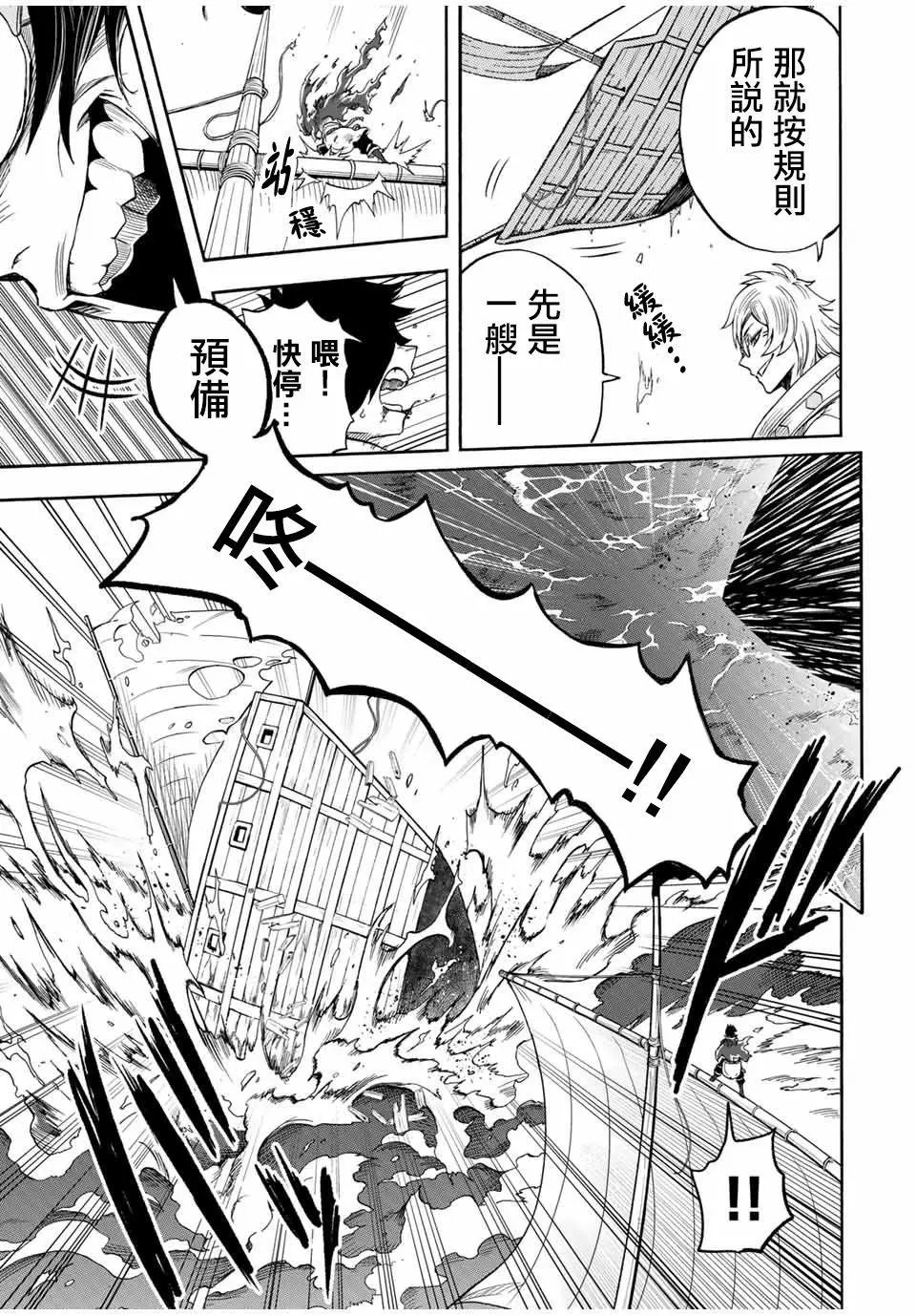 第33话