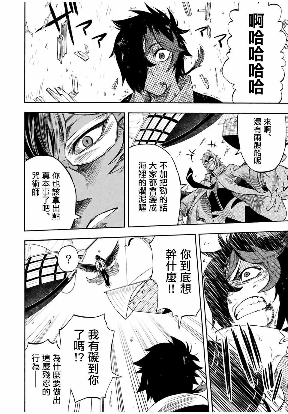 第33话