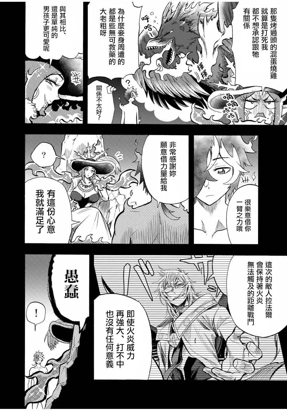 第34话