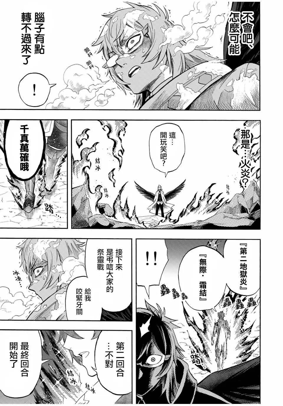 第34话