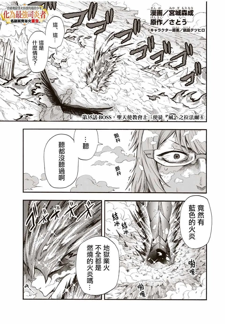 第35话
