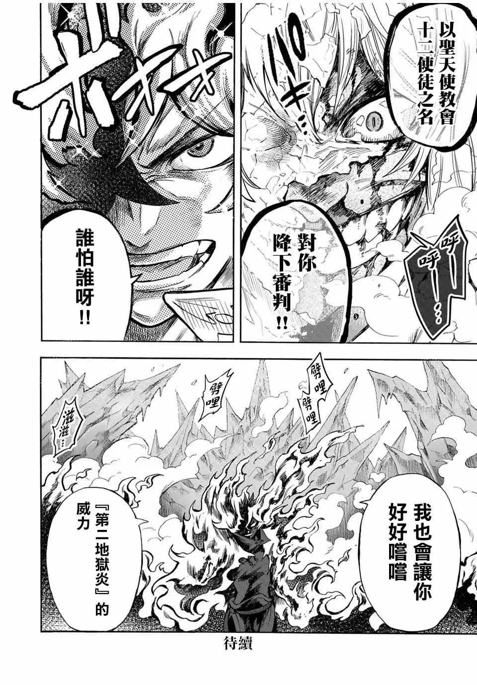 第35话