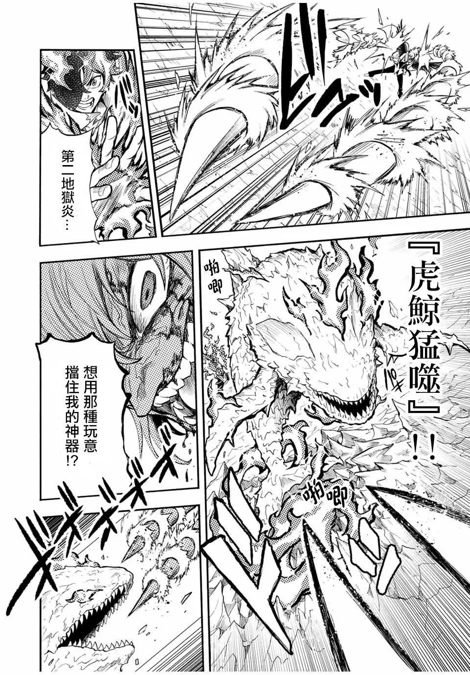 第36话