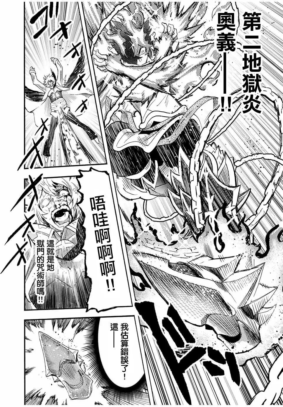 第36话