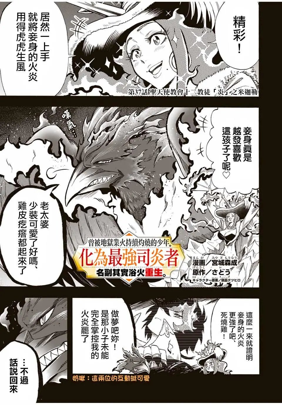 第37话