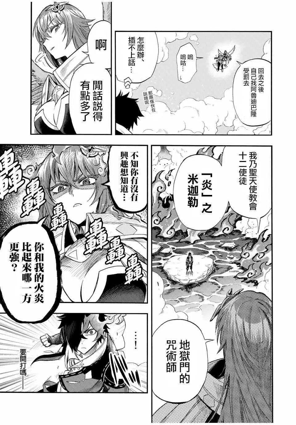 第37话