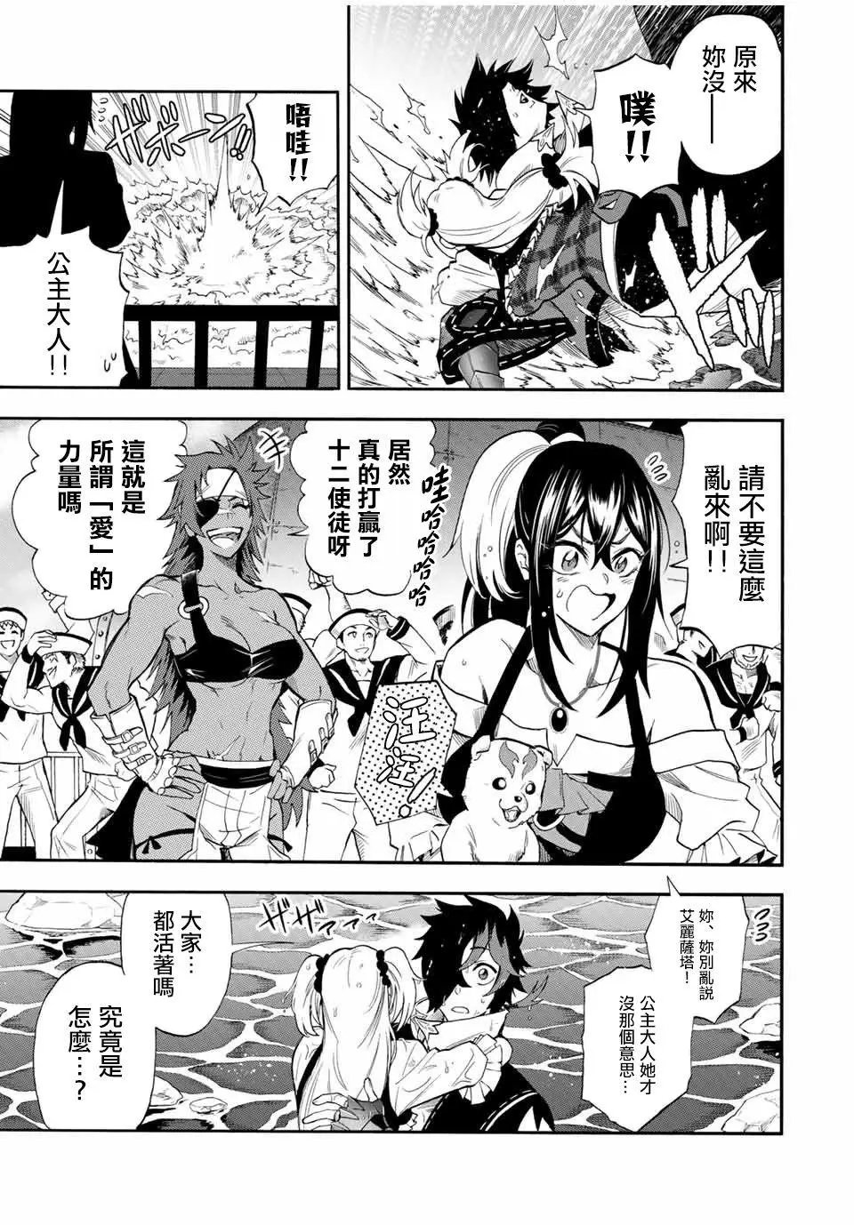 第38话