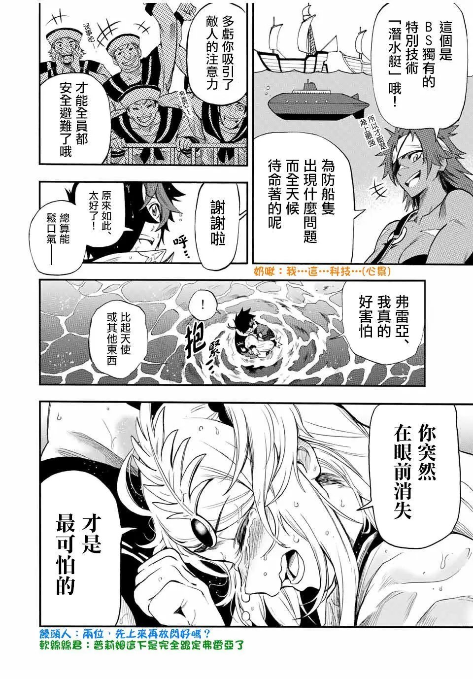 第38话