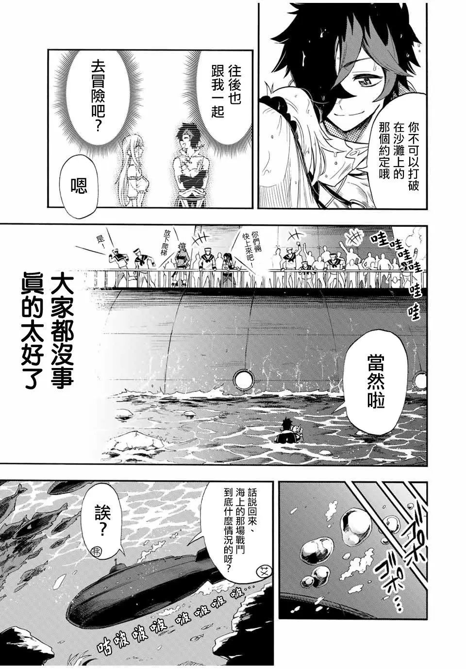 第38话