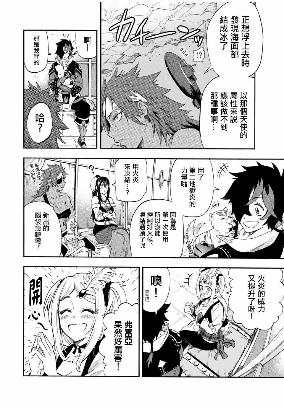 第38话