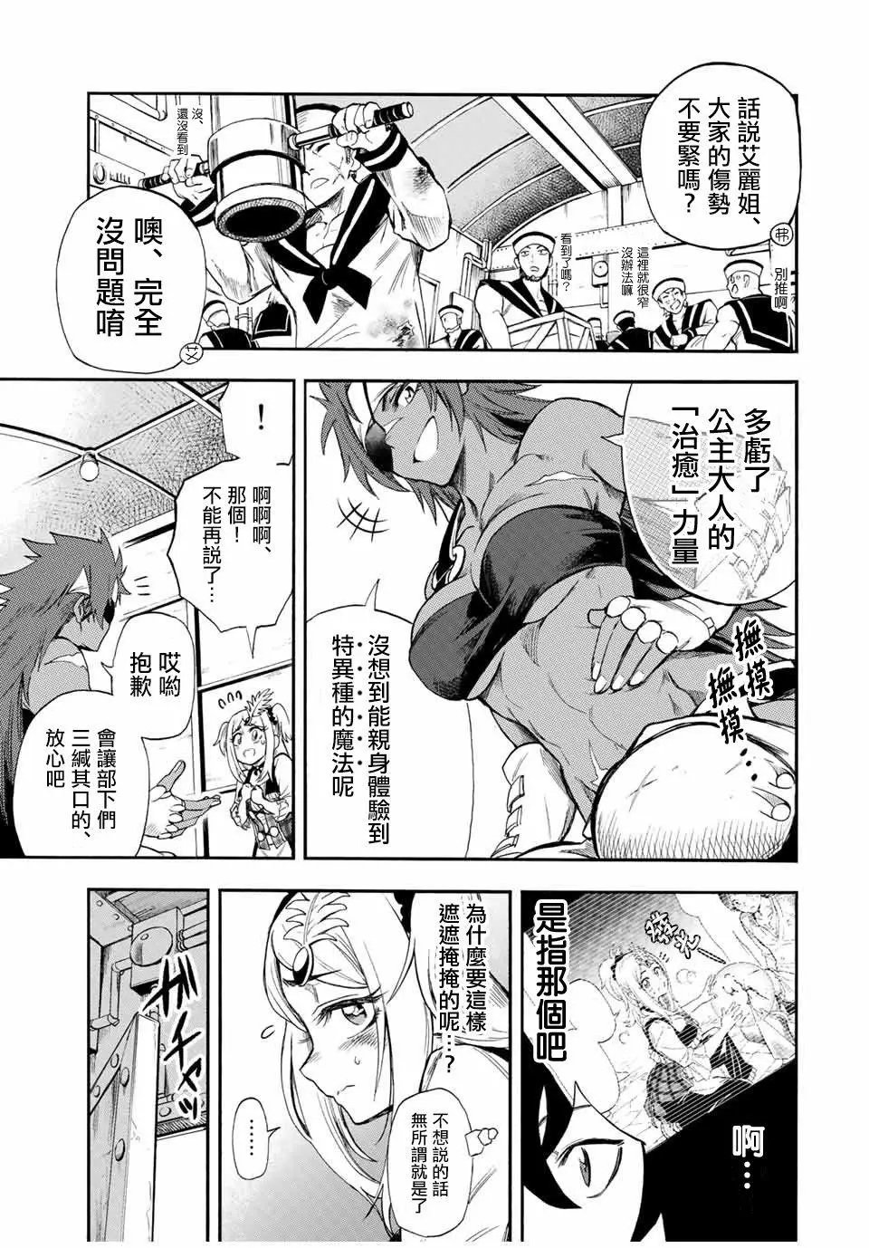 第38话