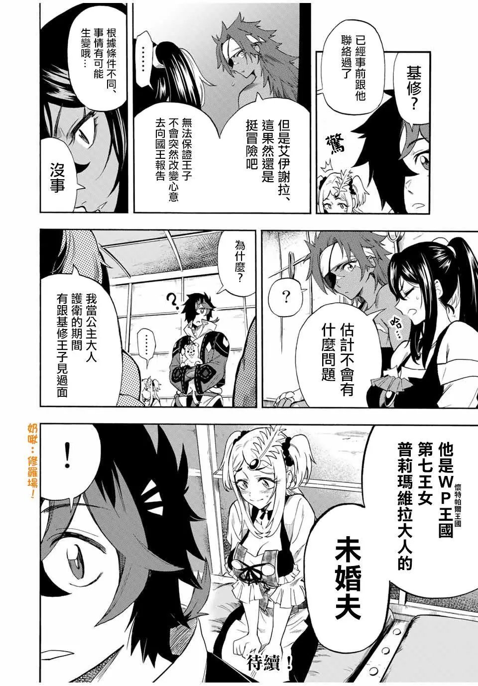 第38话